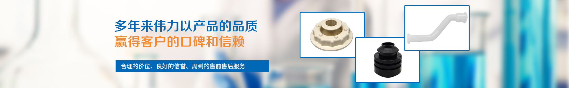 橡膠的種類特性和用途_江陰市偉力塑膠有限公司